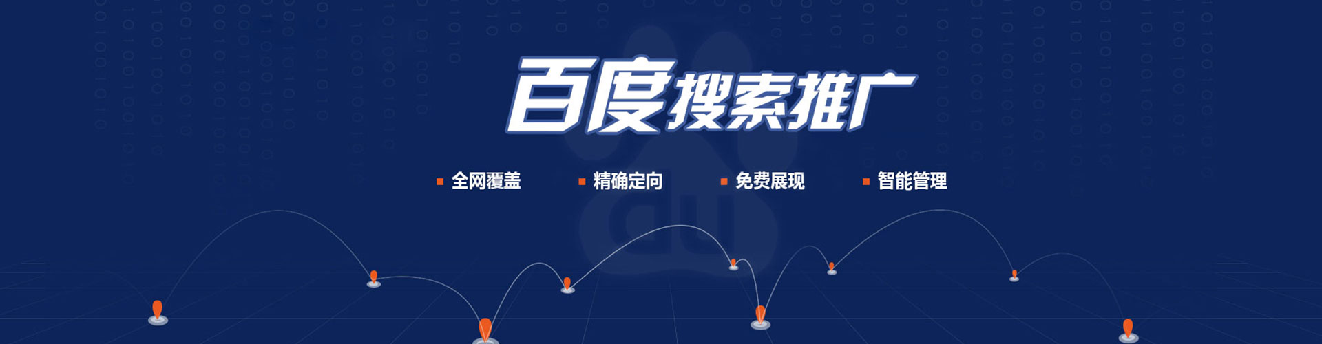 苏家屯百度竞价托管